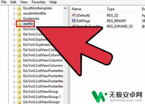 exe电脑文件怎么打开 Windows系统如何执行EXE文件