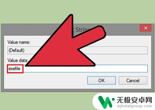 exe电脑文件怎么打开 Windows系统如何执行EXE文件