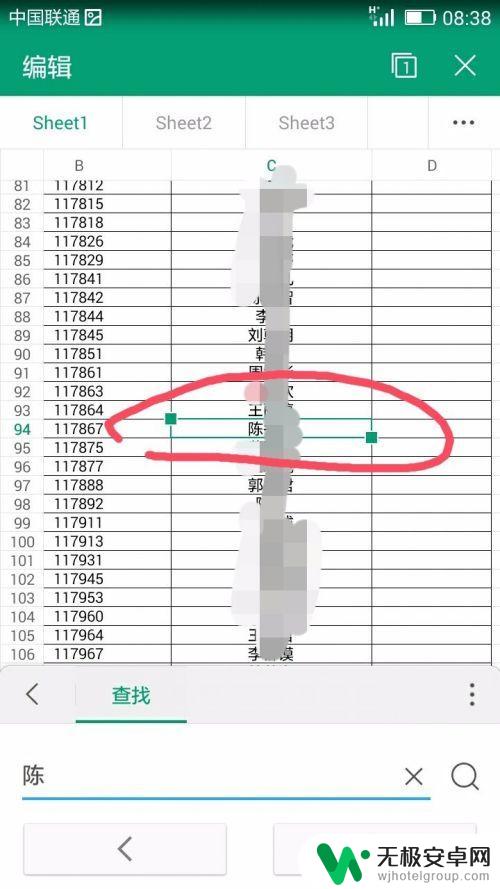 手机如何查看多个表格内容 手机Excel表格快速检索功能