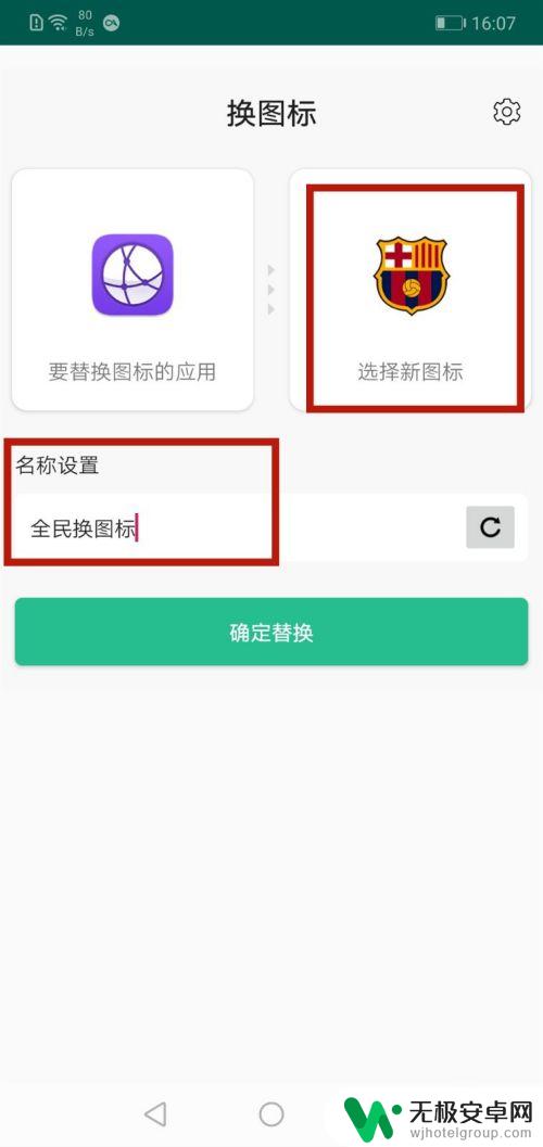 一加手机桌面如何设置图标 一加手机怎么自定义桌面图标