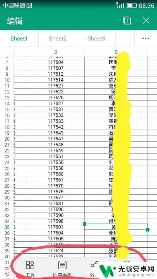 手机如何查看多个表格内容 手机Excel表格快速检索功能