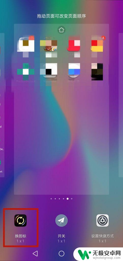 一加手机桌面如何设置图标 一加手机怎么自定义桌面图标
