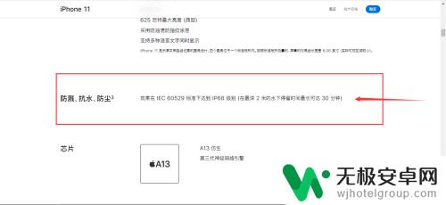 苹果手机如何检测是否防水 iPhone11系列手机怎么知道是否防水