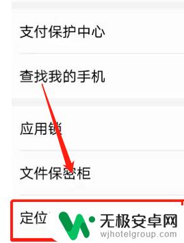 手机怎么看自己的位置在哪 如何查看安卓手机的定位轨迹