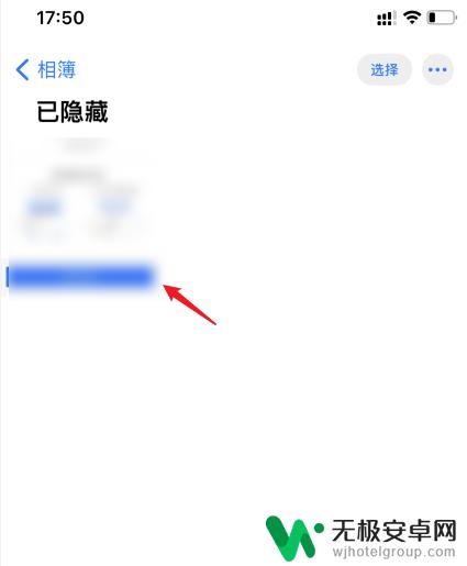 iphone隐藏的照片在哪里找 苹果手机隐藏照片在哪里存储