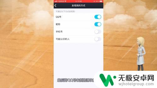 手机qq不能搜索qq号 QQ为什么不能搜索QQ号了