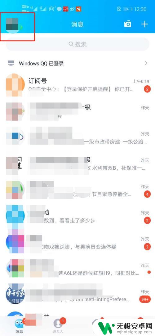 电脑登录qq需要手机扫码怎么取消 如何设置手机QQ确认取消电脑登录