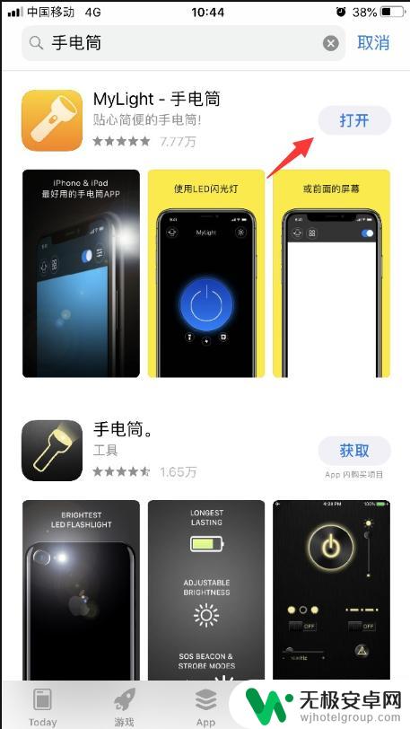 iphone手机手电筒为什么打不开了 苹果手机手电筒无法开启怎么办