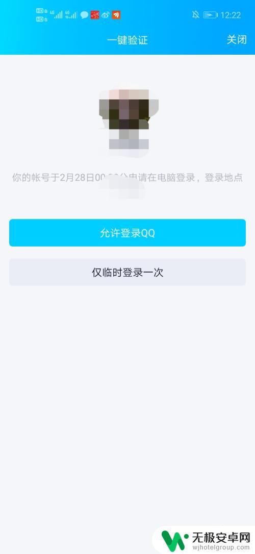 电脑登录qq需要手机扫码怎么取消 如何设置手机QQ确认取消电脑登录