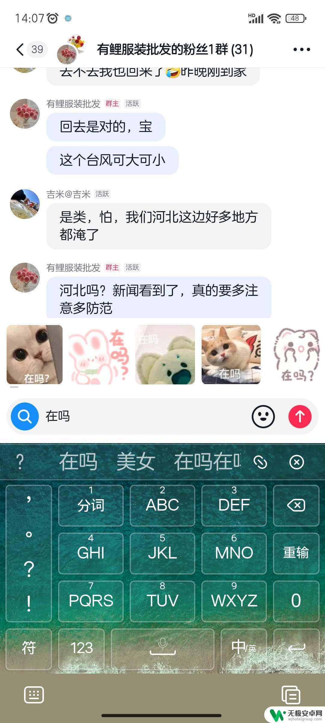 抖音视频,说话中出现的动画表情 抖音聊天打字弹出表情怎么设置