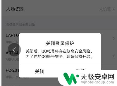 电脑登录qq需要手机扫码怎么取消 如何设置手机QQ确认取消电脑登录