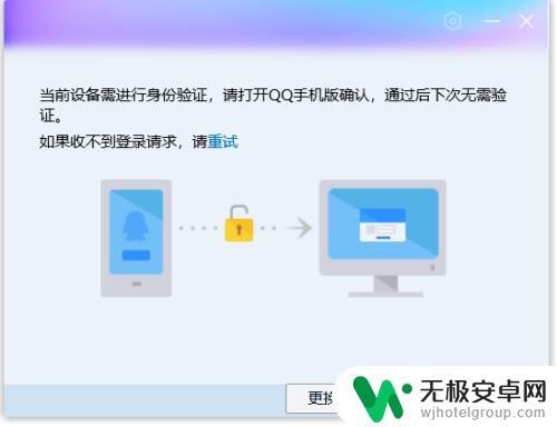 电脑登录qq需要手机扫码怎么取消 如何设置手机QQ确认取消电脑登录