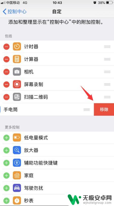 iphone手机手电筒为什么打不开了 苹果手机手电筒无法开启怎么办