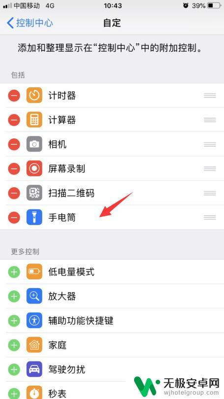 iphone手机手电筒为什么打不开了 苹果手机手电筒无法开启怎么办