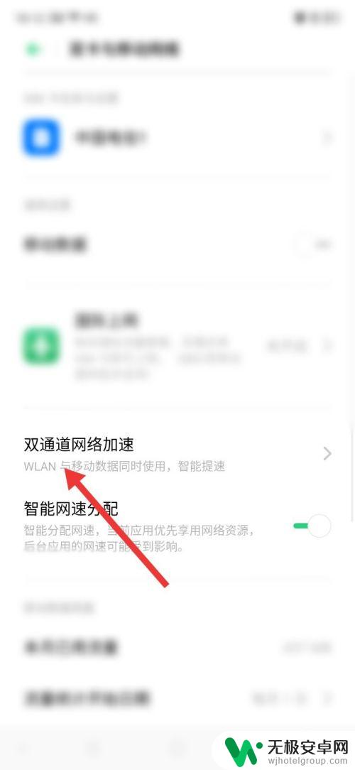如何让网速变快oppo手机 oppo手机如何设置最快网络速度
