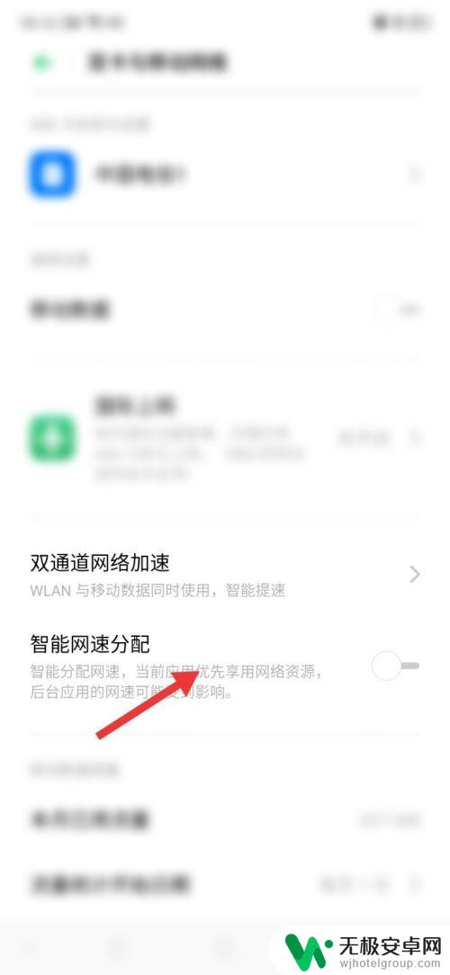 如何让网速变快oppo手机 oppo手机如何设置最快网络速度