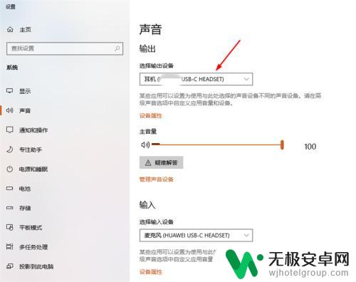 type-c耳机怎么连接电脑 电脑typeC接口插耳机没声音怎么解决