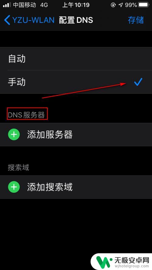 手机上网dns异常怎么解决 手机dns设置错误怎么修复