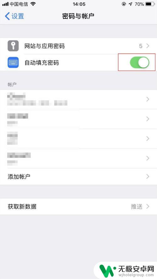 苹果手机自动填充怎么设置 iPhone手机密码自动填充功能怎么使用