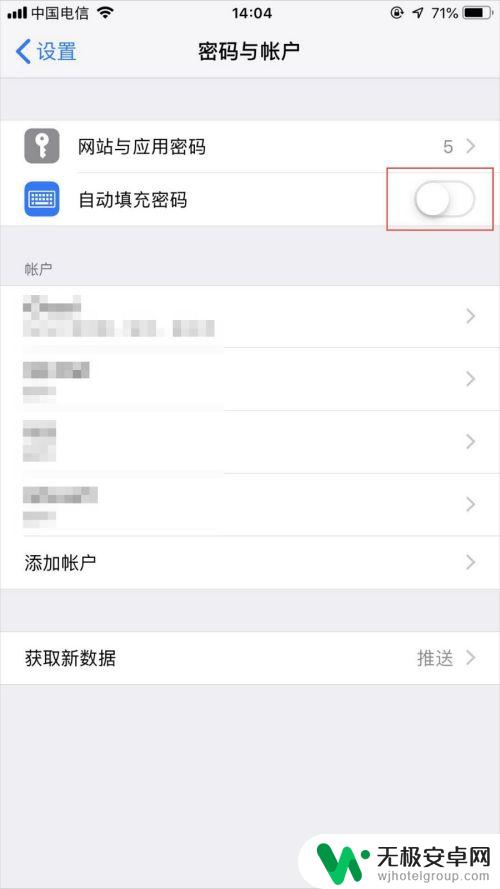 苹果手机自动填充怎么设置 iPhone手机密码自动填充功能怎么使用