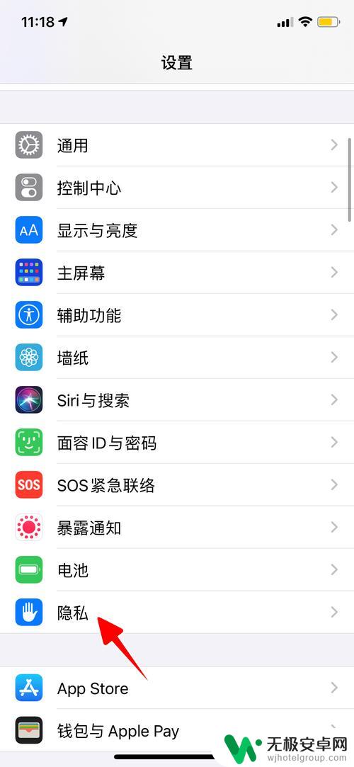 苹果手机如何屏蔽日程 iPhone怎么限制App访问日历