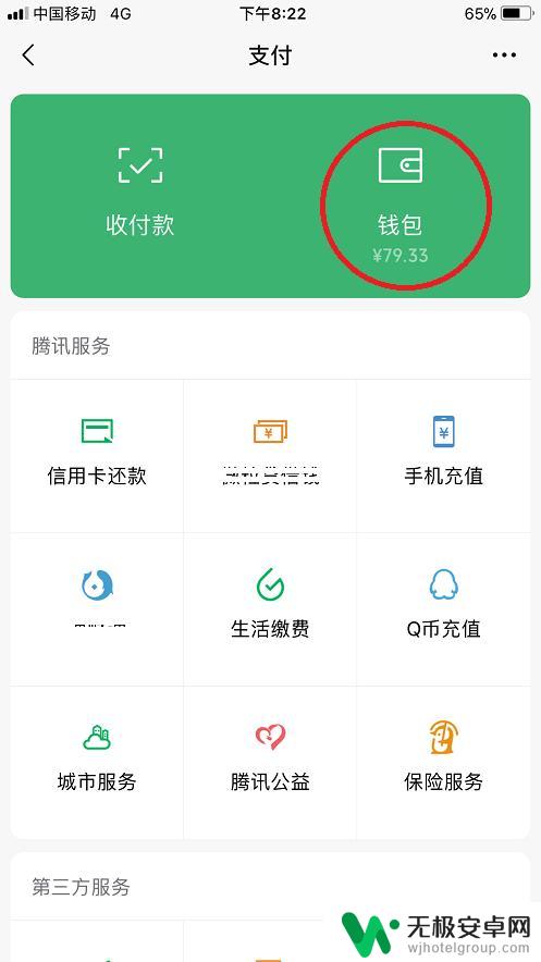 手机抢不了红包怎么办微信 微信收不了红包怎么办