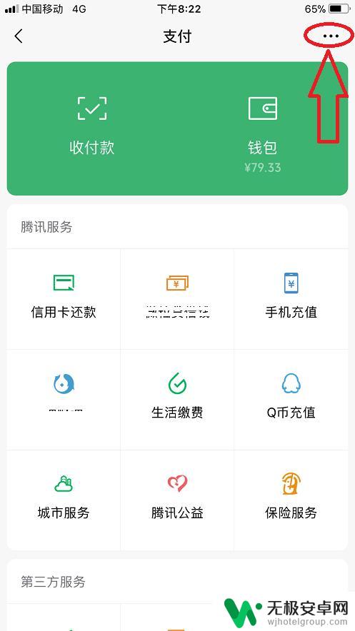 手机抢不了红包怎么办微信 微信收不了红包怎么办