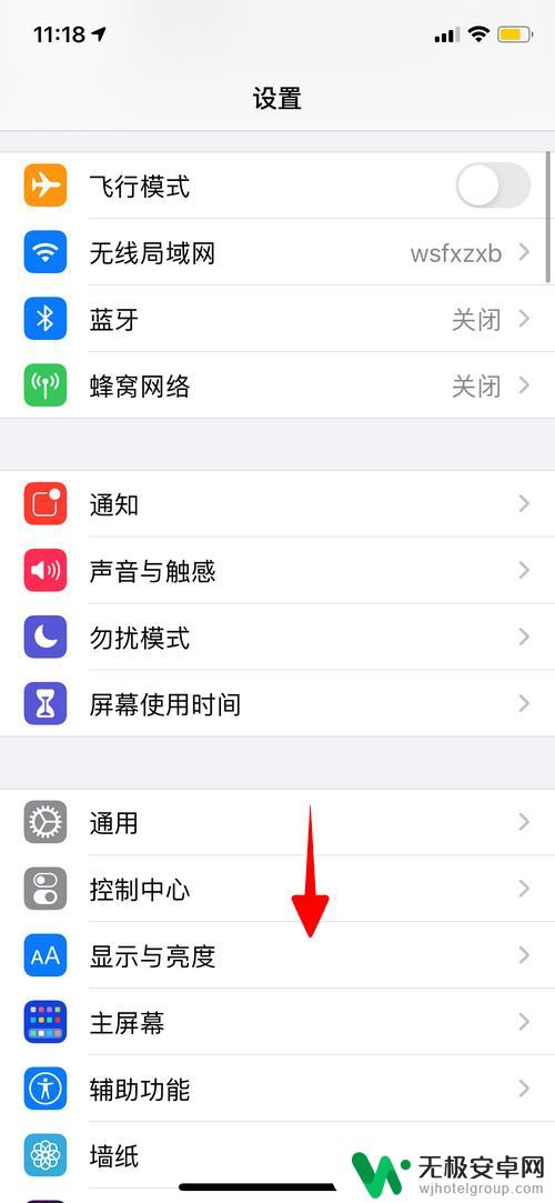 苹果手机如何屏蔽日程 iPhone怎么限制App访问日历