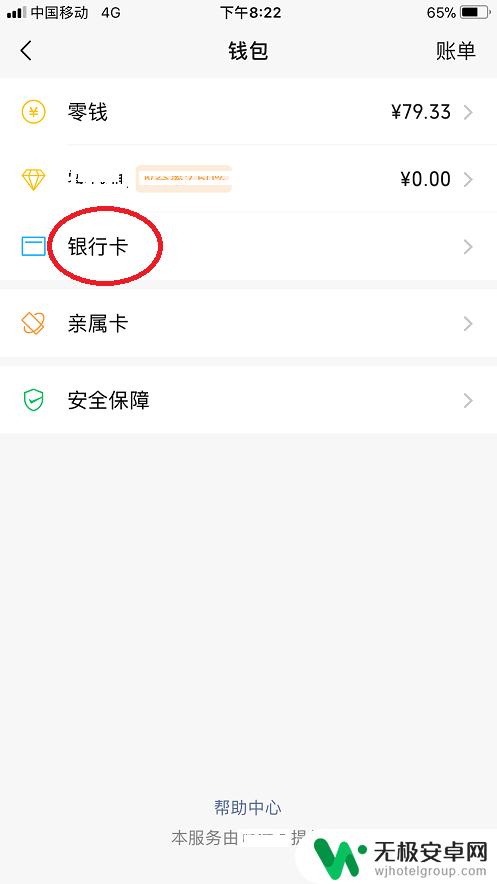 手机抢不了红包怎么办微信 微信收不了红包怎么办