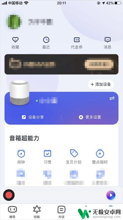 小度音箱怎么连网 小度智能音箱怎么设置上网