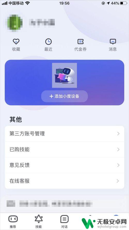 小度音箱怎么连网 小度智能音箱怎么设置上网