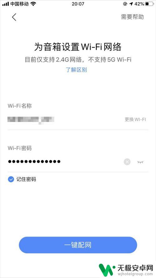 小度音箱怎么连网 小度智能音箱怎么设置上网