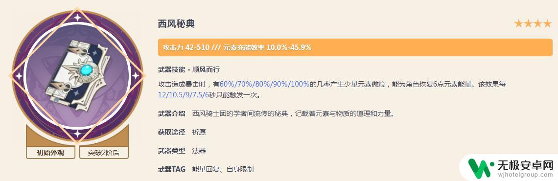 原神砂糖适合什么武器 原神3.5版本推荐砂糖武器