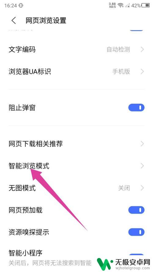 vivo浏览器阅读模式怎么关闭 vivo浏览器关闭阅读模式的方法