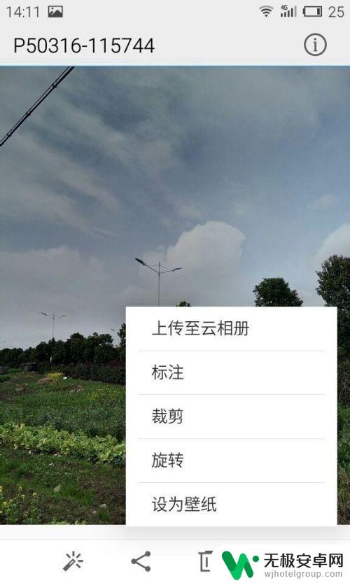 手机图片怎么填空 手机照片添加文字方法