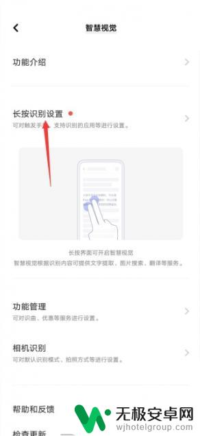 vivo长按识别功能 vivo手机长按识别功能怎么打开
