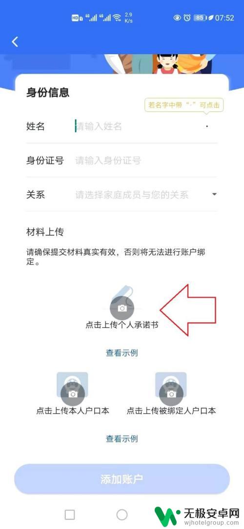 怎么绑定父母医保卡在自己手机上 孩子医保卡与父母医保卡如何绑定