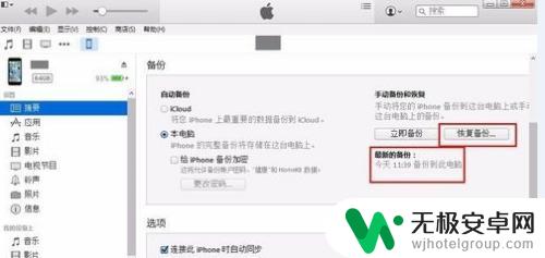 苹果手机怎么找删除的照片 iPhone照片删除后怎么恢复