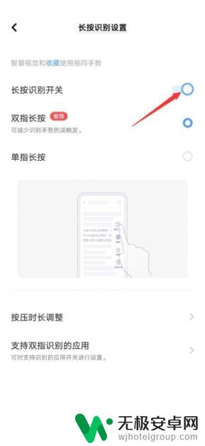 vivo长按识别功能 vivo手机长按识别功能怎么打开