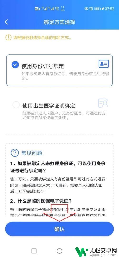 怎么绑定父母医保卡在自己手机上 孩子医保卡与父母医保卡如何绑定