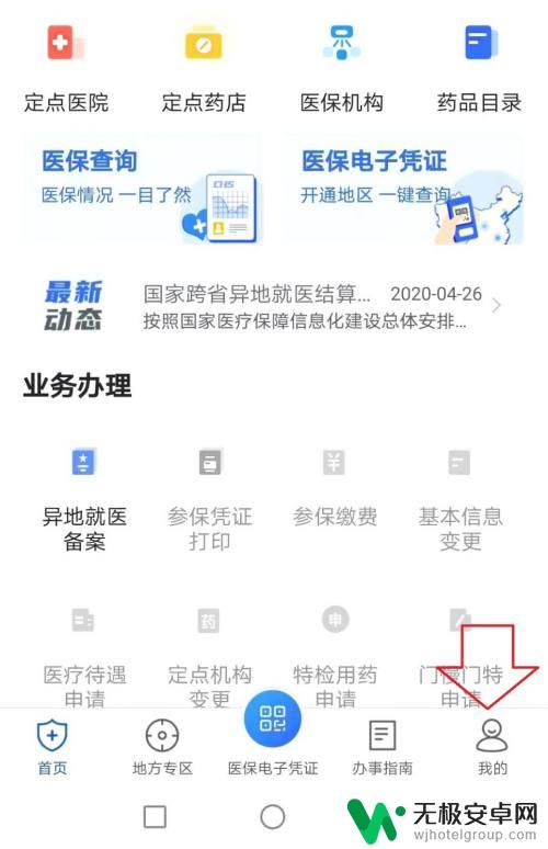 怎么绑定父母医保卡在自己手机上 孩子医保卡与父母医保卡如何绑定