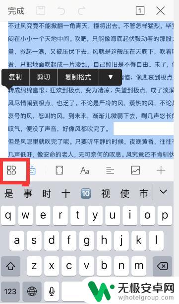 手机上wps怎么首段空两格 手机WPS中word怎么修改首行缩进为两个字符