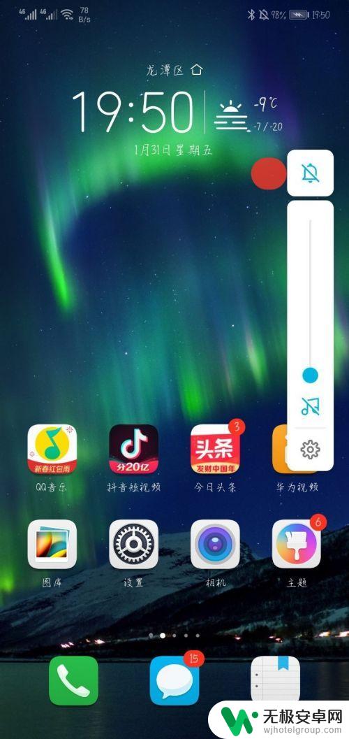 华为手机不解锁怎么调静音 华为手机通知怎么一键静音