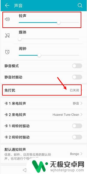 华为手机手机怎么不响铃 手机来电铃声无声怎么解决