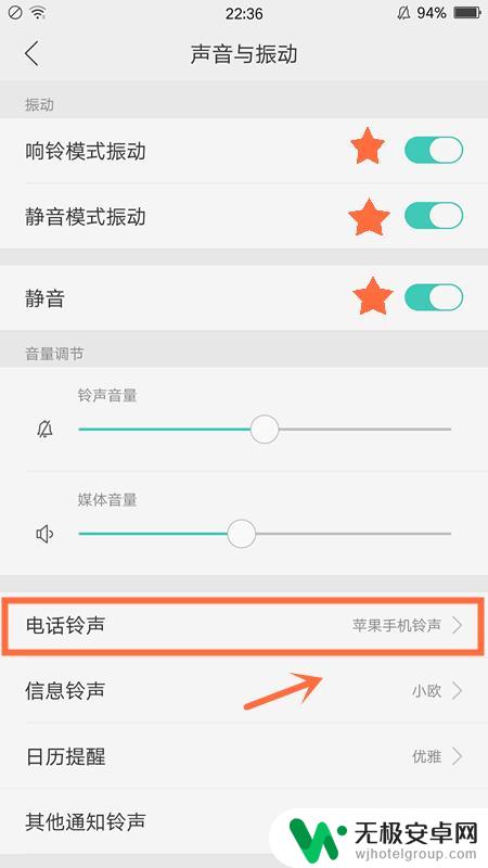 oppo的手机铃声怎么设置为歌曲 OPPO手机怎么调整电话铃声