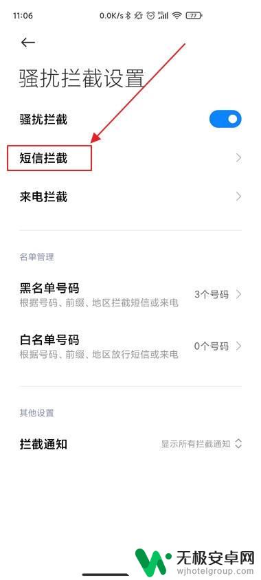 手机短信怎么设置不接收 怎么设置手机拒收短信