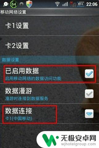 手机数据连不上 手机连不上数据流量怎么办