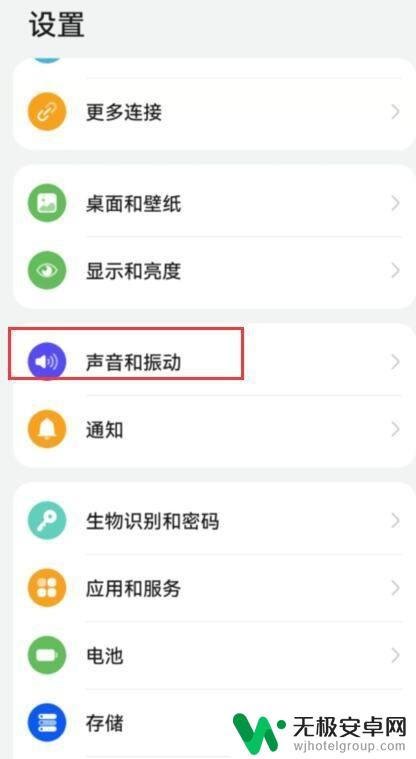 华为手机对方听不到我的声音 华为手机打电话对方听不到我说话