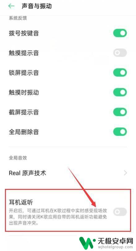 oppo手机耳返功能在哪设置 oppo手机耳机返听设置步骤