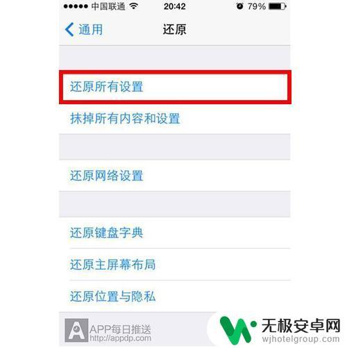 苹果怎么提速手机 iPhone运行速度变慢怎么办